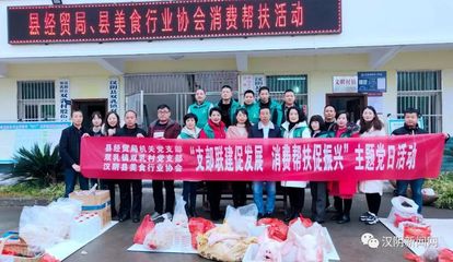 汉阴县经贸局携手爱心企业走进双乳镇开展消费帮扶活动